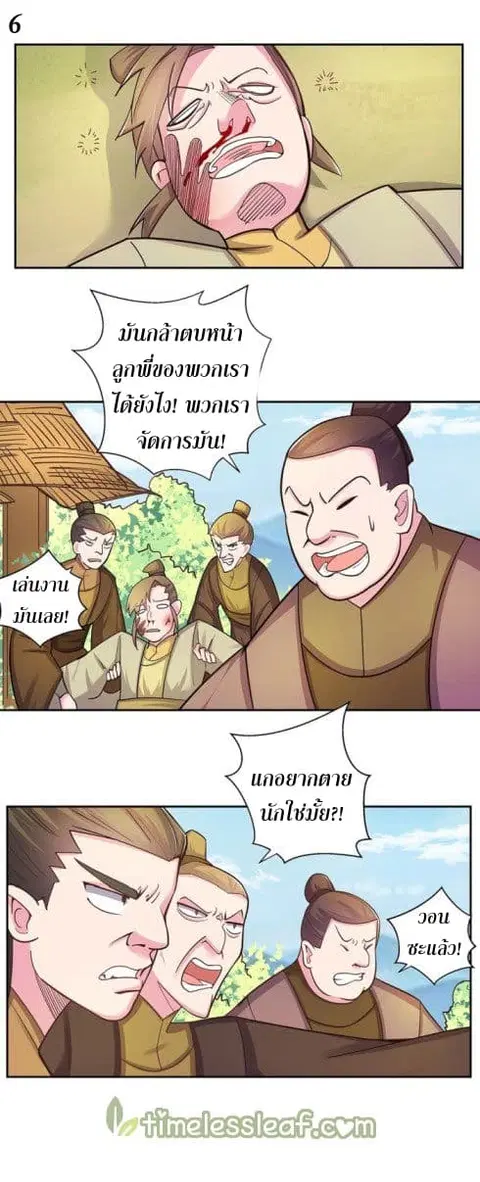 หน้า 7 จาก 11