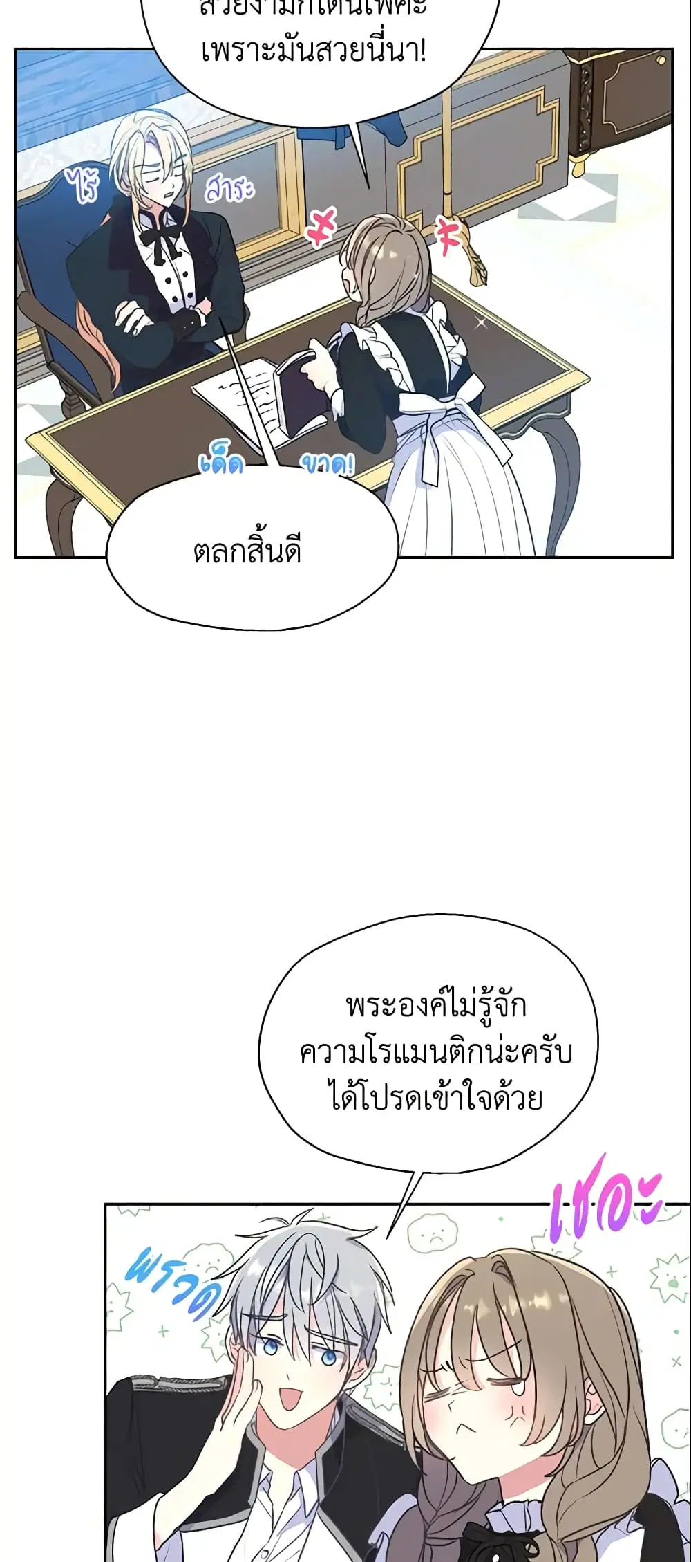 หน้า 28 จาก 38