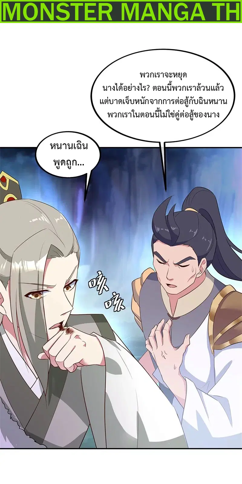 หน้า 2 จาก 17