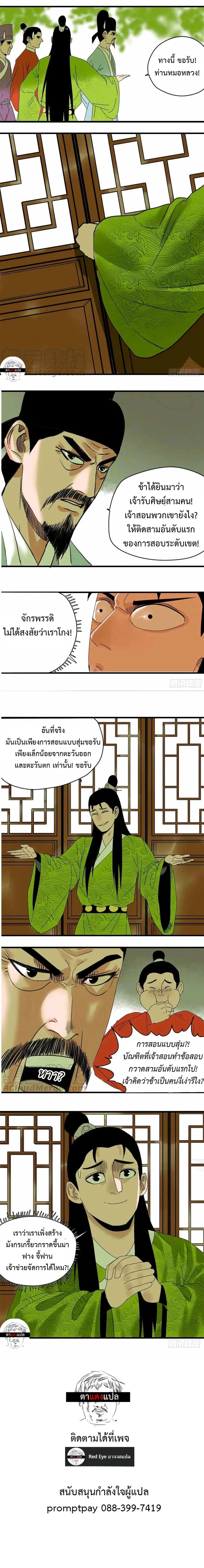 หน้า 4 จาก 5