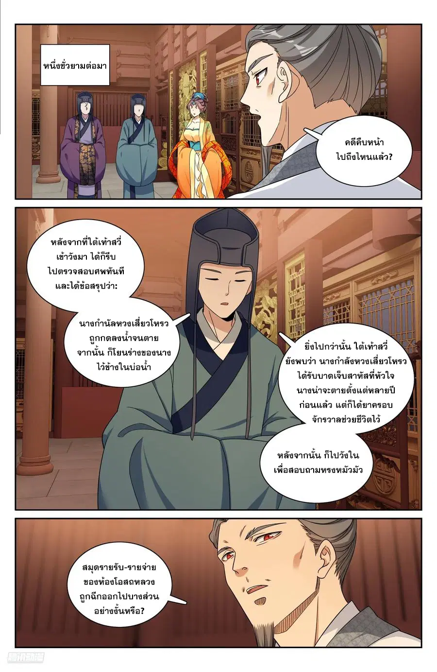 หน้า 7 จาก 20