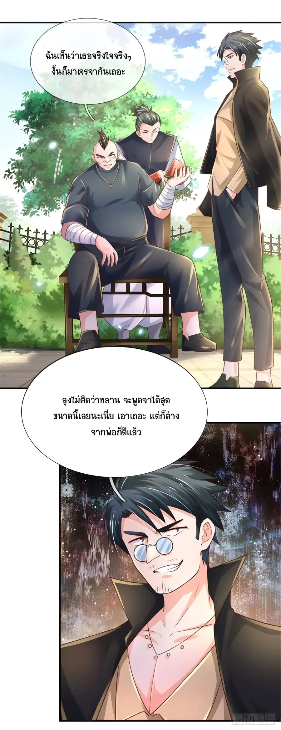 หน้า 23 จาก 34