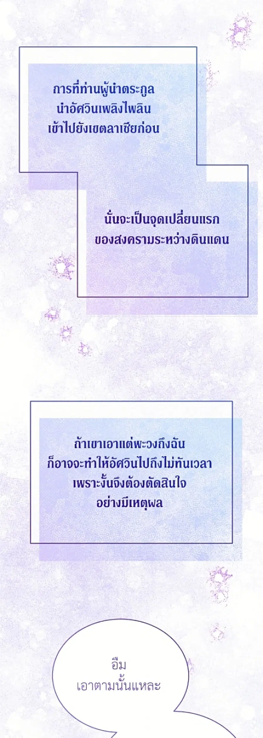 หน้า 35 จาก 52