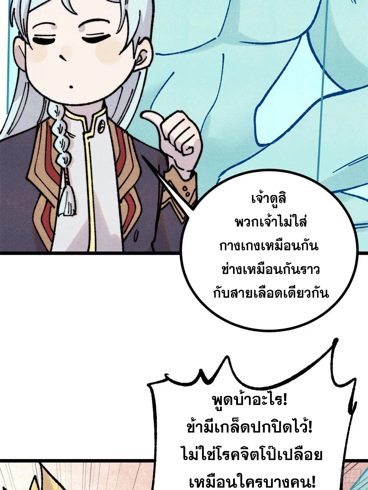 หน้า 71 จาก 78