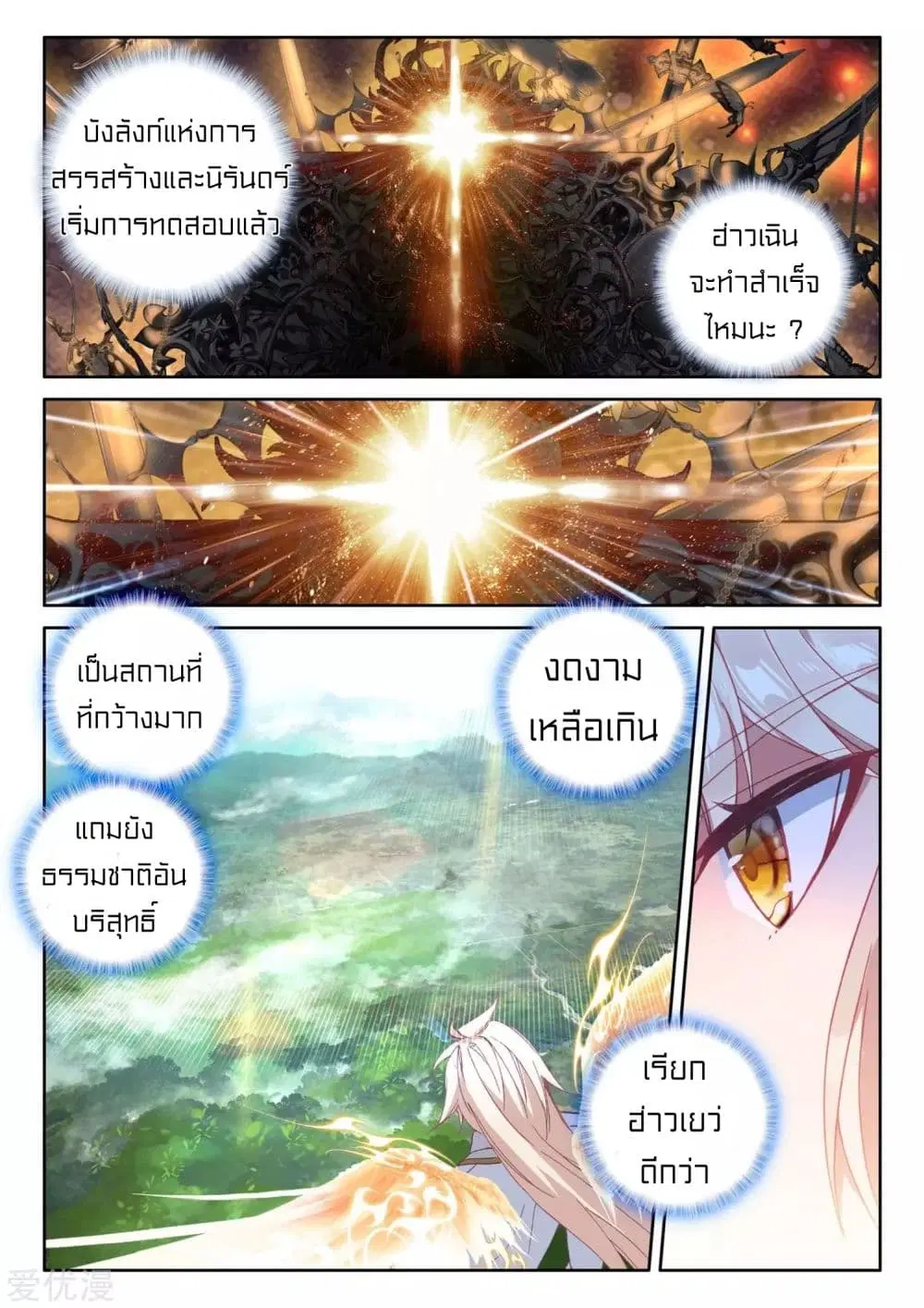 หน้า 3 จาก 26