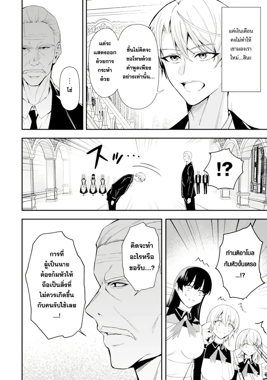 หน้า 29 จาก 61