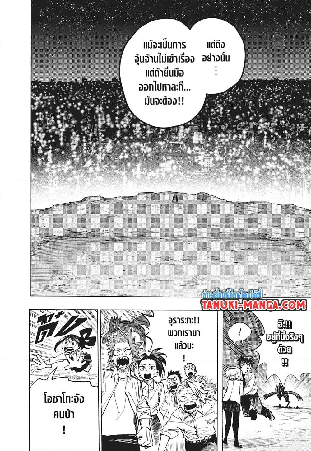 หน้า 11 จาก 16