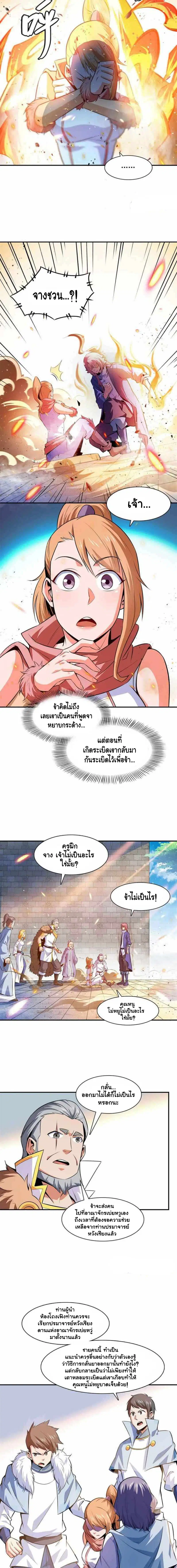 หน้า 6 จาก 11