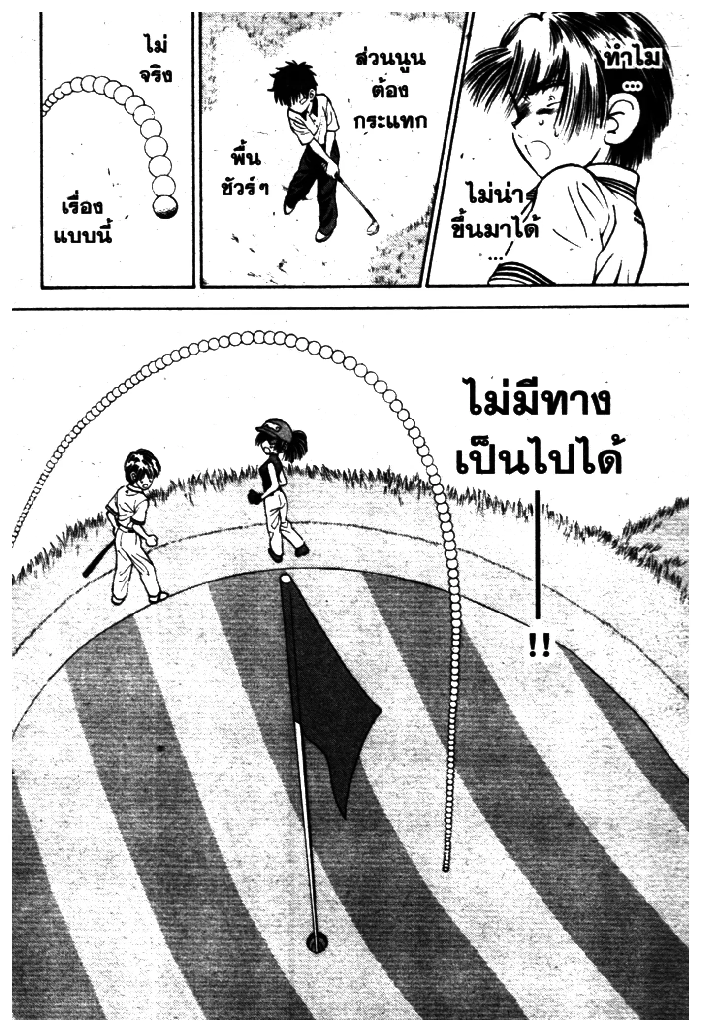 หน้า 14 จาก 20