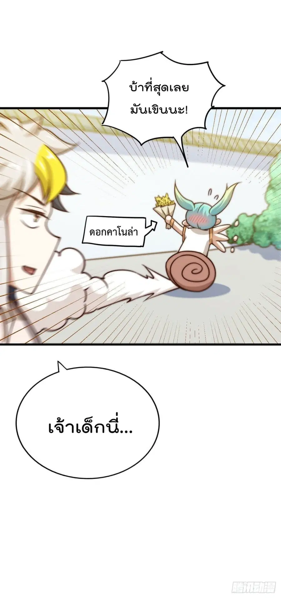 หน้า 7 จาก 45