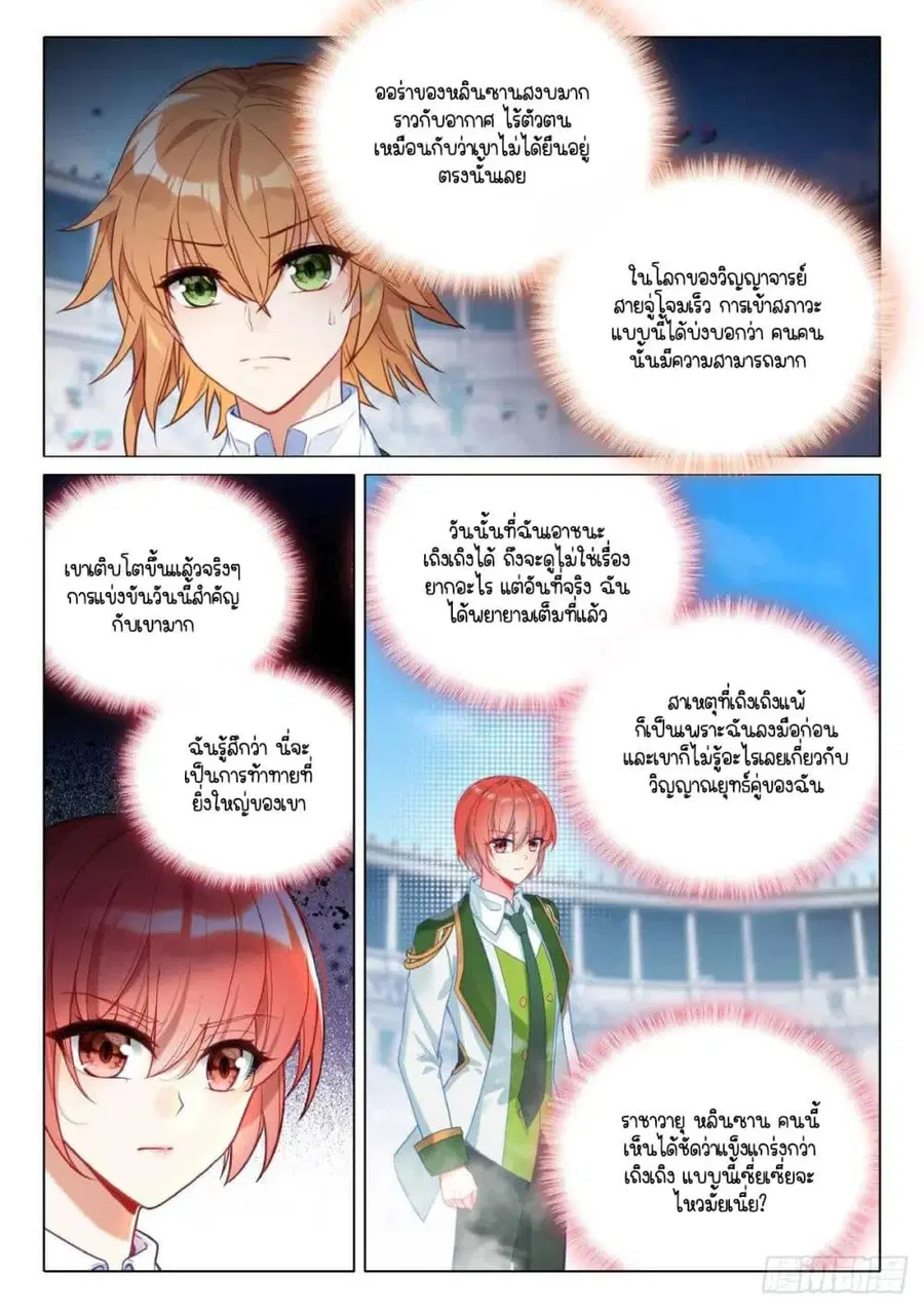 หน้า 5 จาก 17