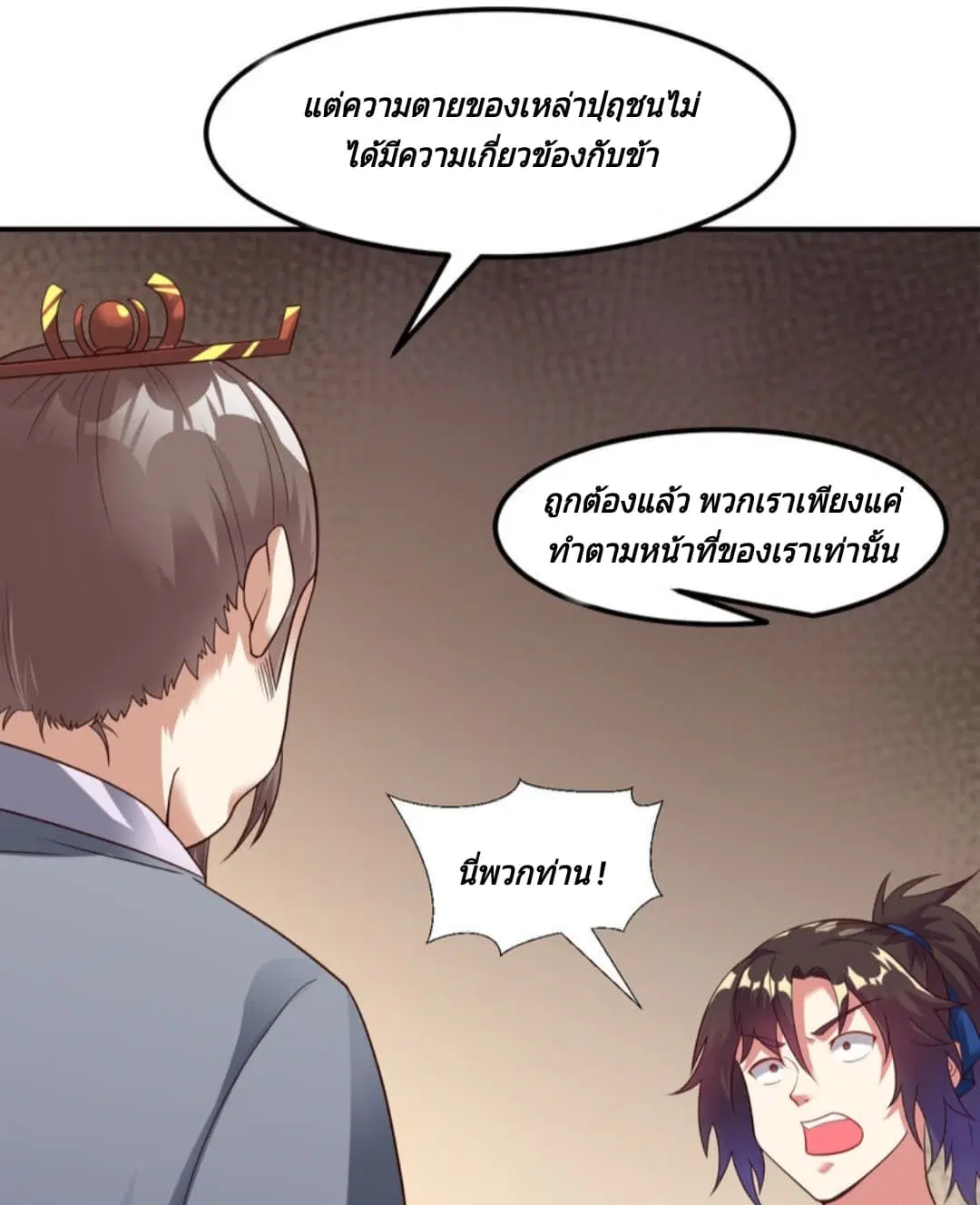 หน้า 12 จาก 48