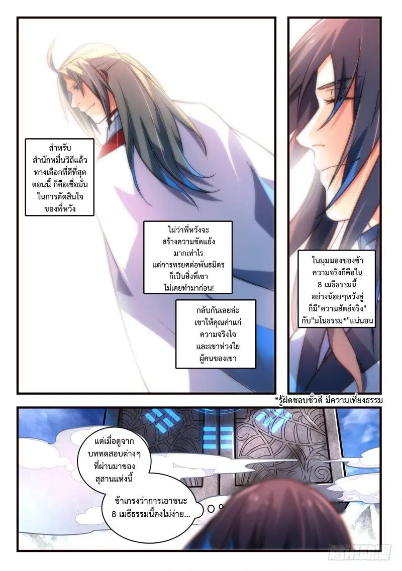 หน้า 10 จาก 12