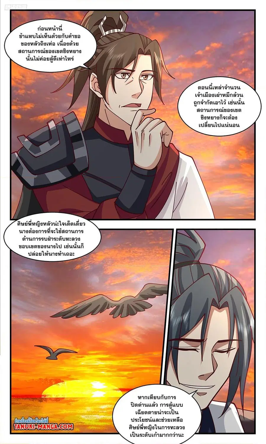 หน้า 10 จาก 12