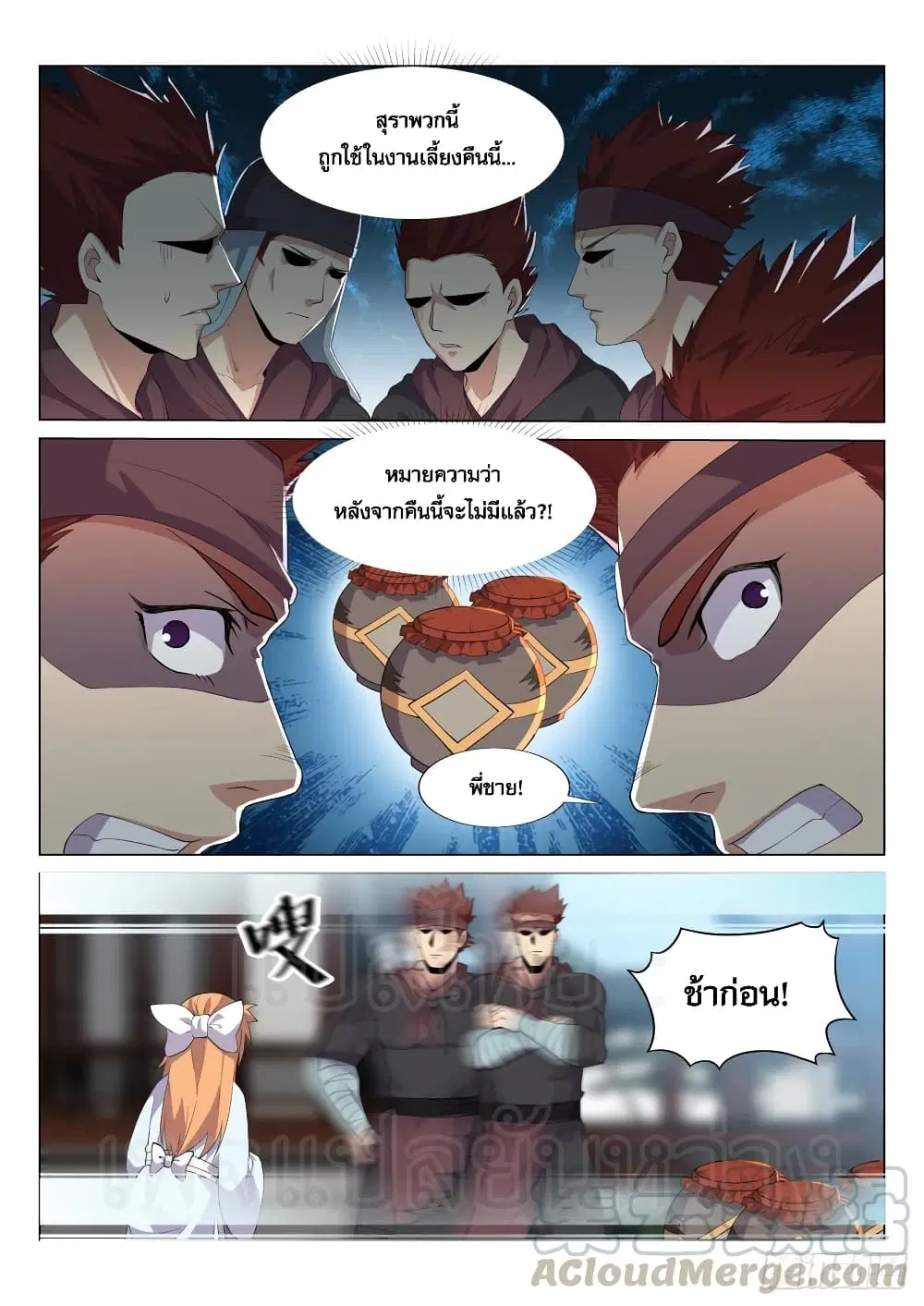 หน้า 4 จาก 11