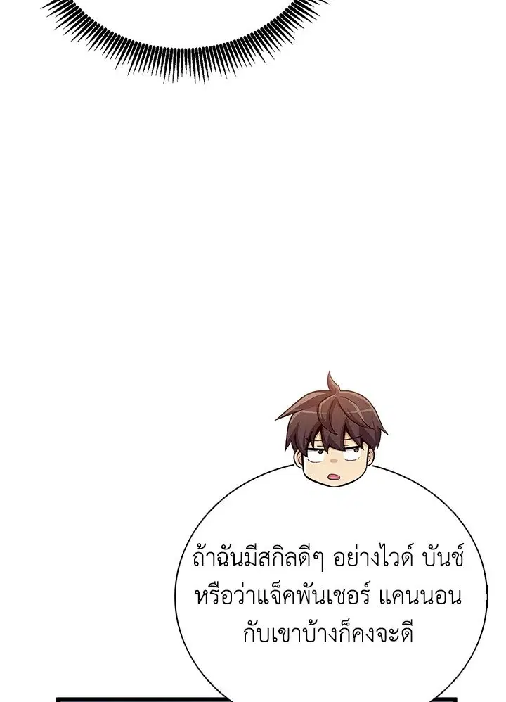 หน้า 81 จาก 103