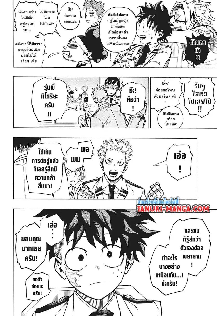 หน้า 2 จาก 11
