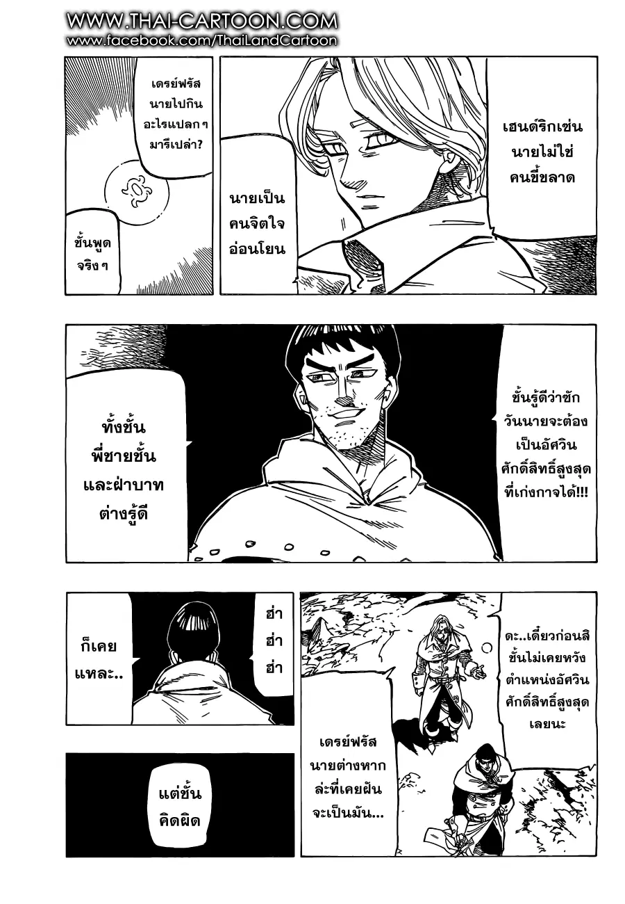 หน้า 7 จาก 21