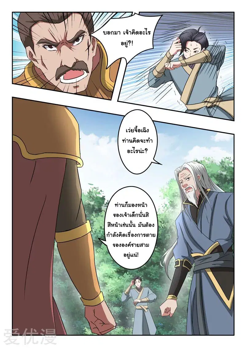 หน้า 2 จาก 9