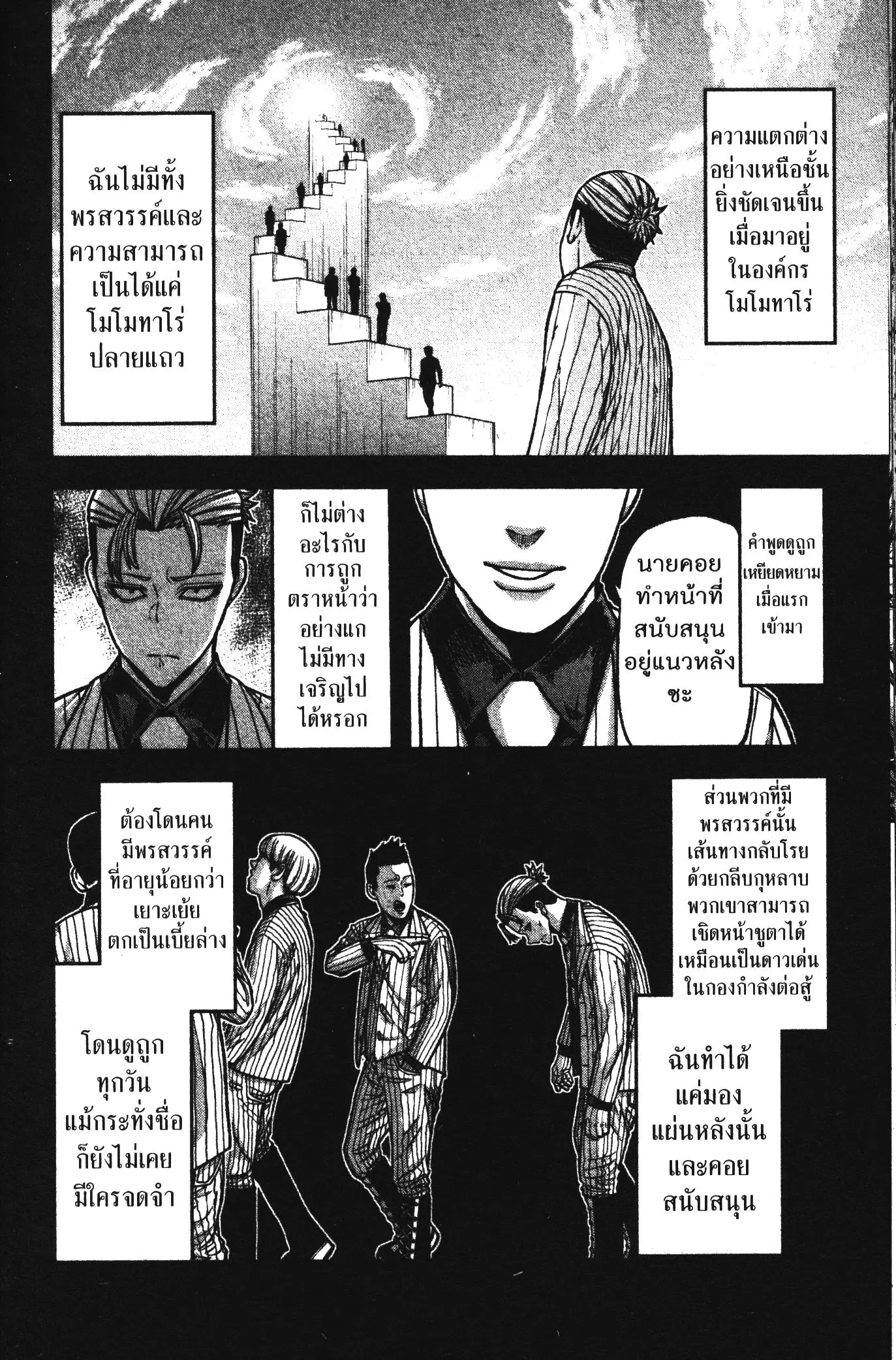 หน้า 2 จาก 20