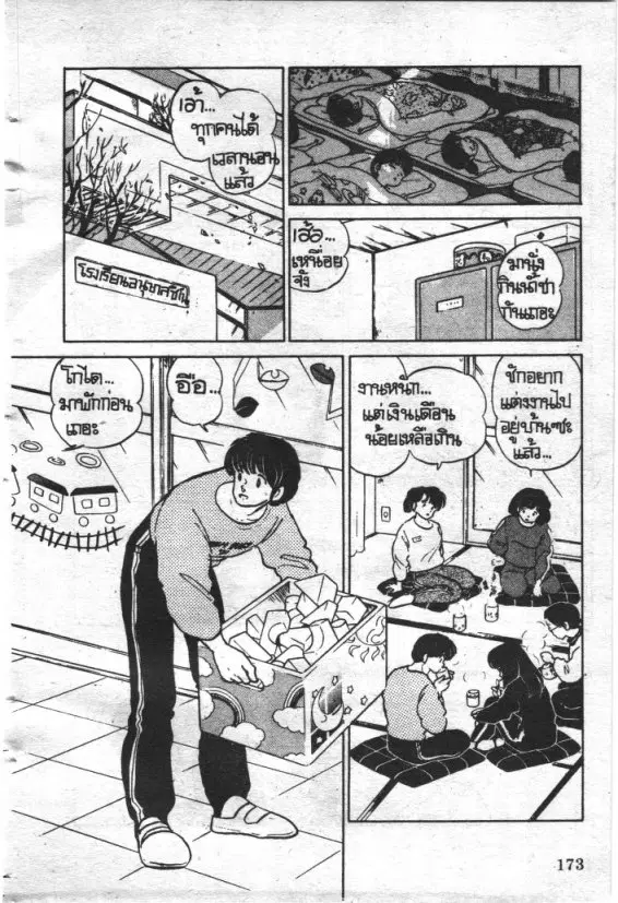 หน้า 4 จาก 24