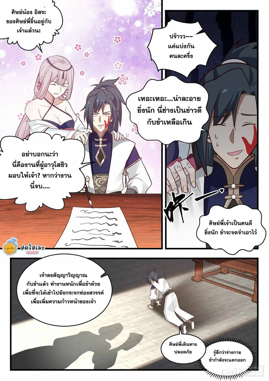 หน้า 7 จาก 12