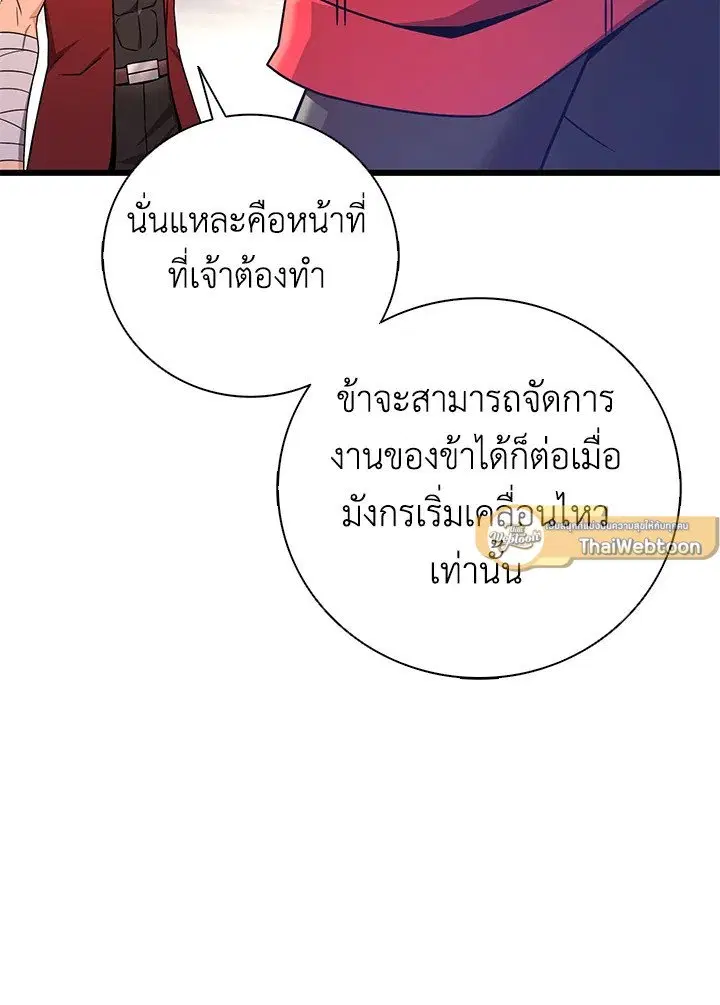 หน้า 61 จาก 100