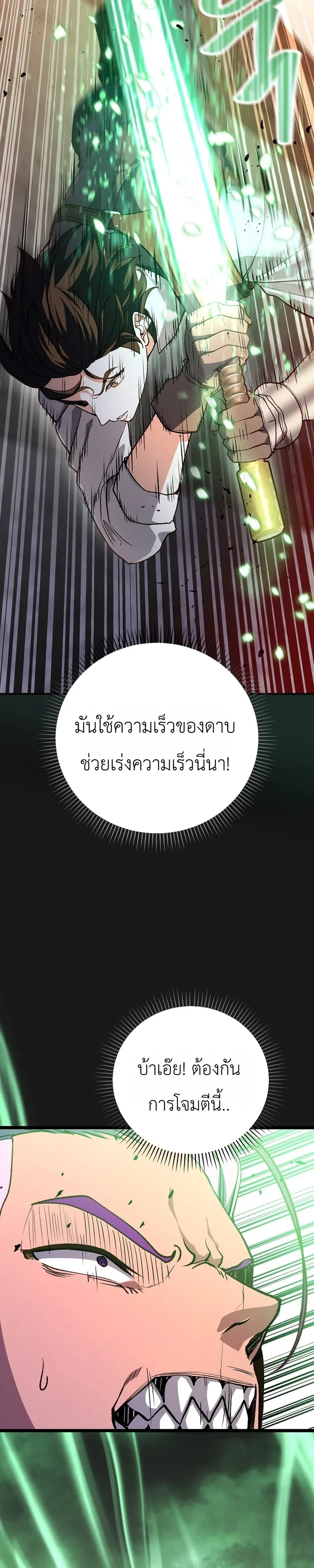 หน้า 29 จาก 46