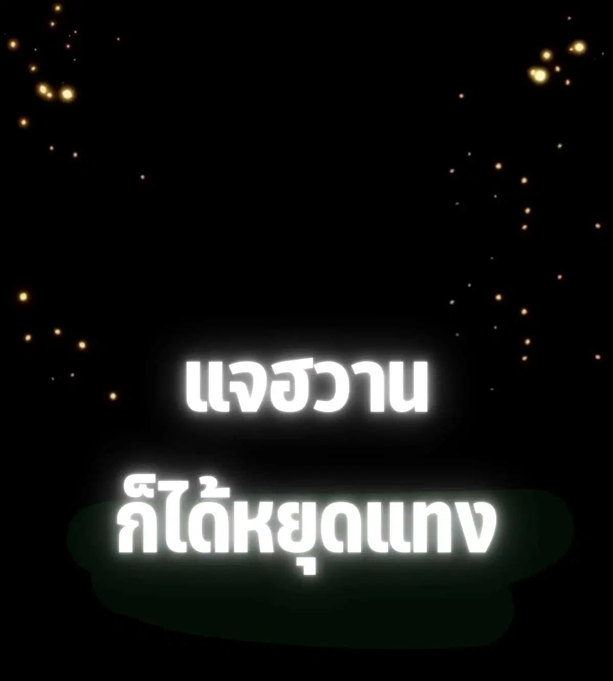 หน้า 194 จาก 197