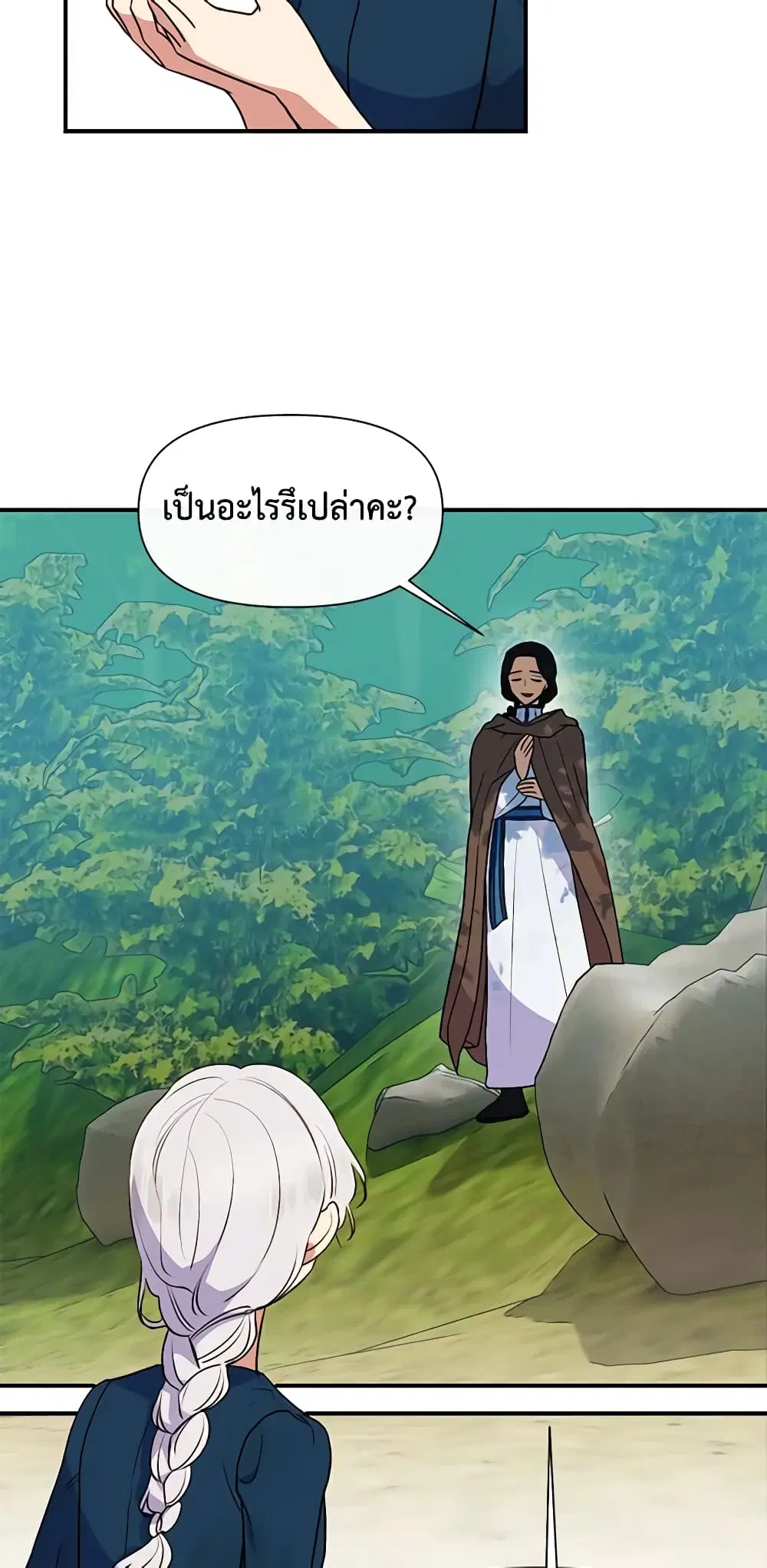 หน้า 25 จาก 52