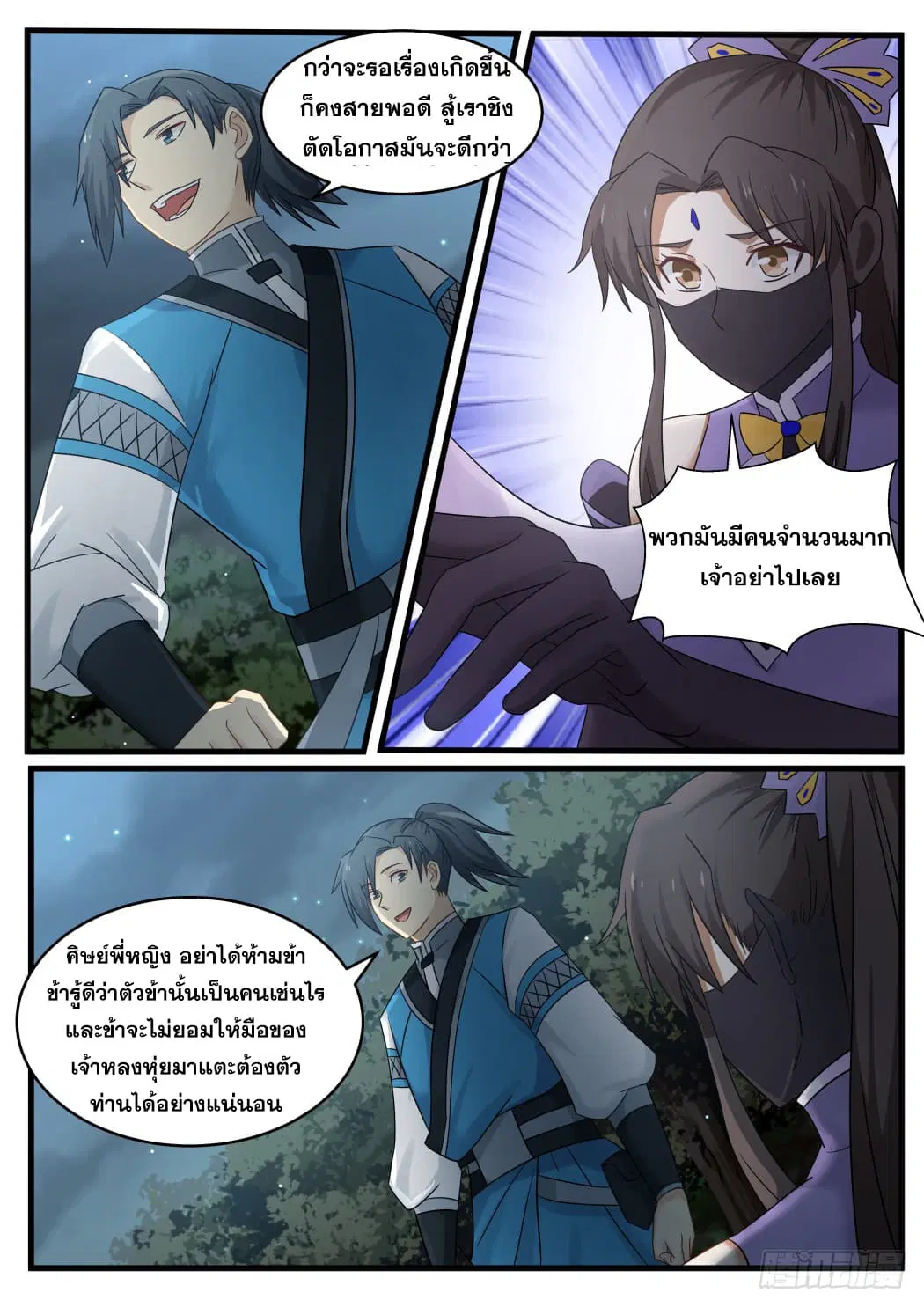หน้า 15 จาก 18