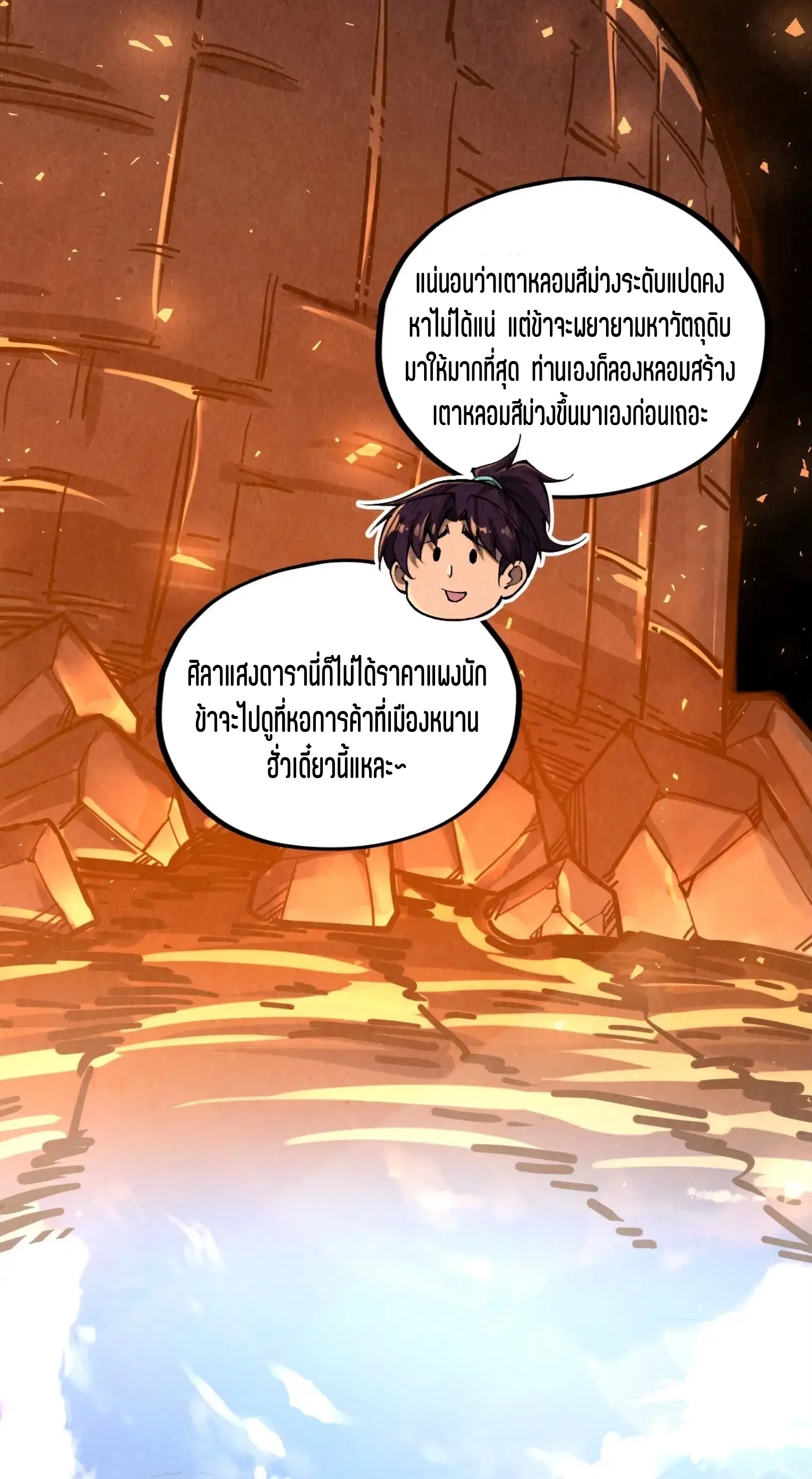หน้า 48 จาก 76