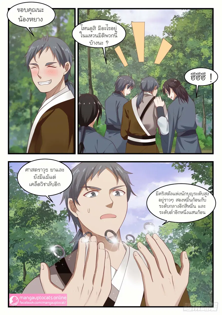 หน้า 2 จาก 12