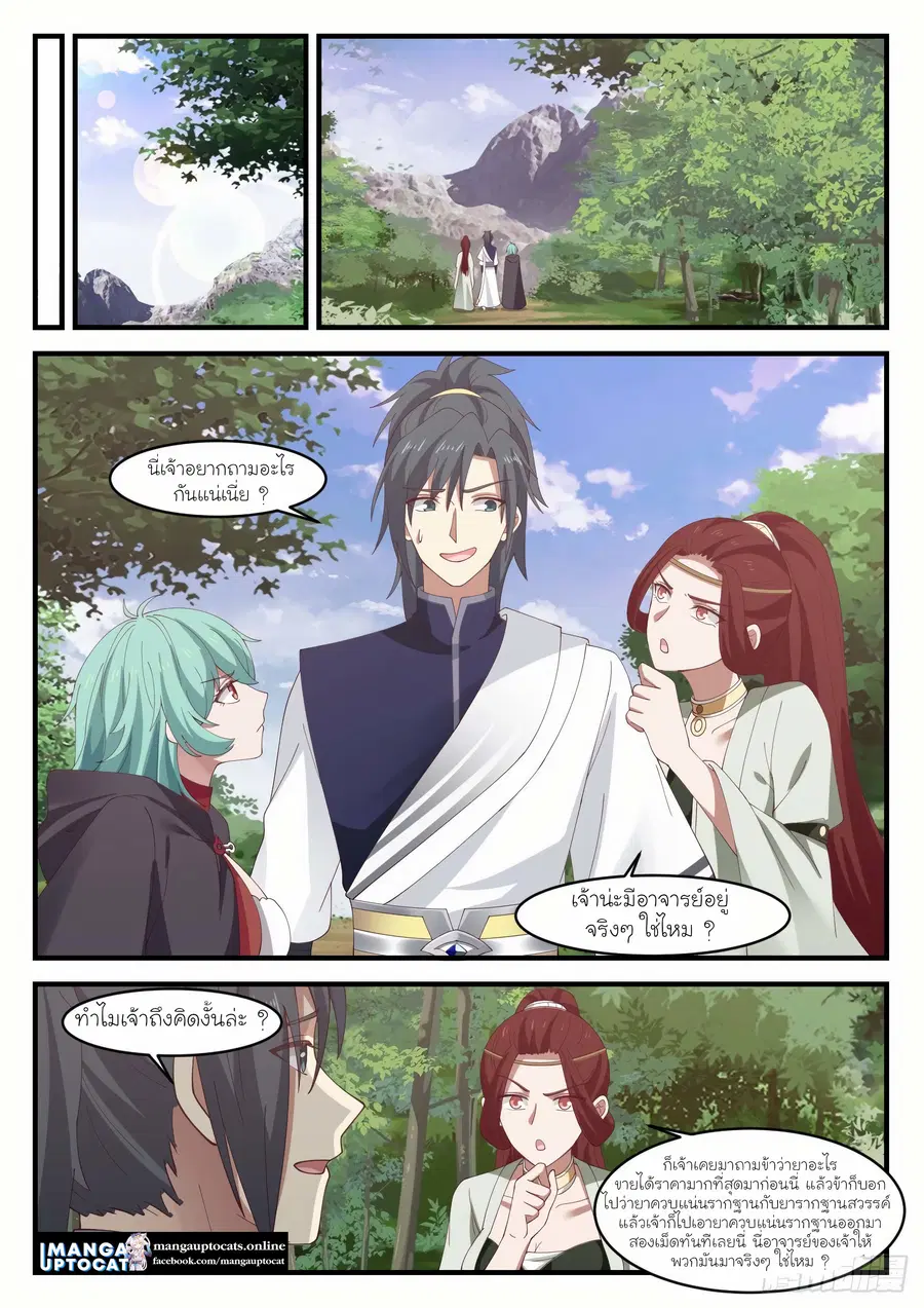 หน้า 2 จาก 12