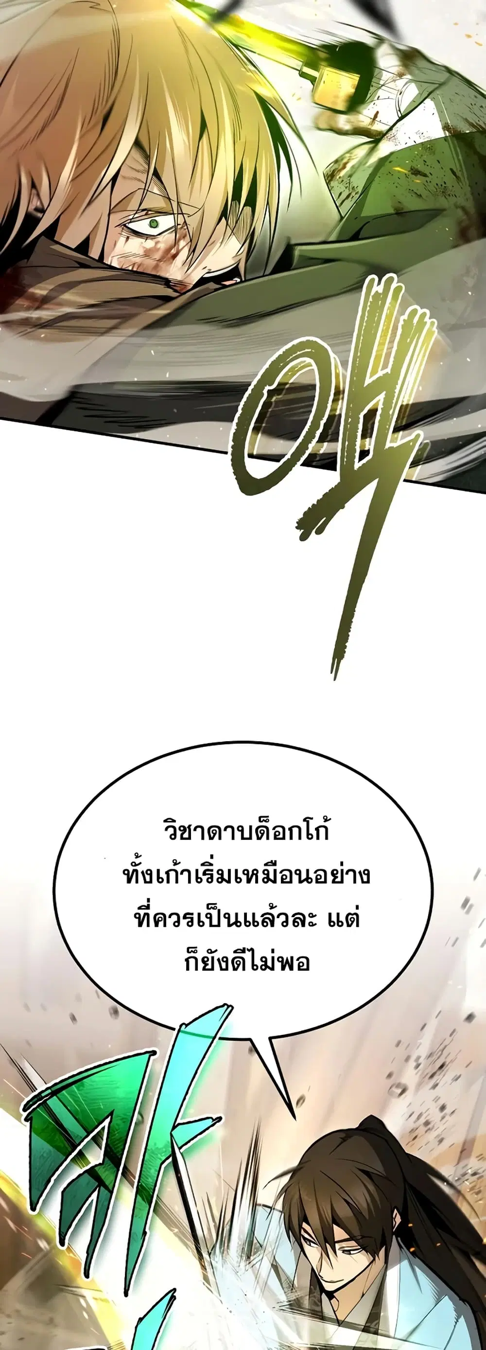 หน้า 54 จาก 82