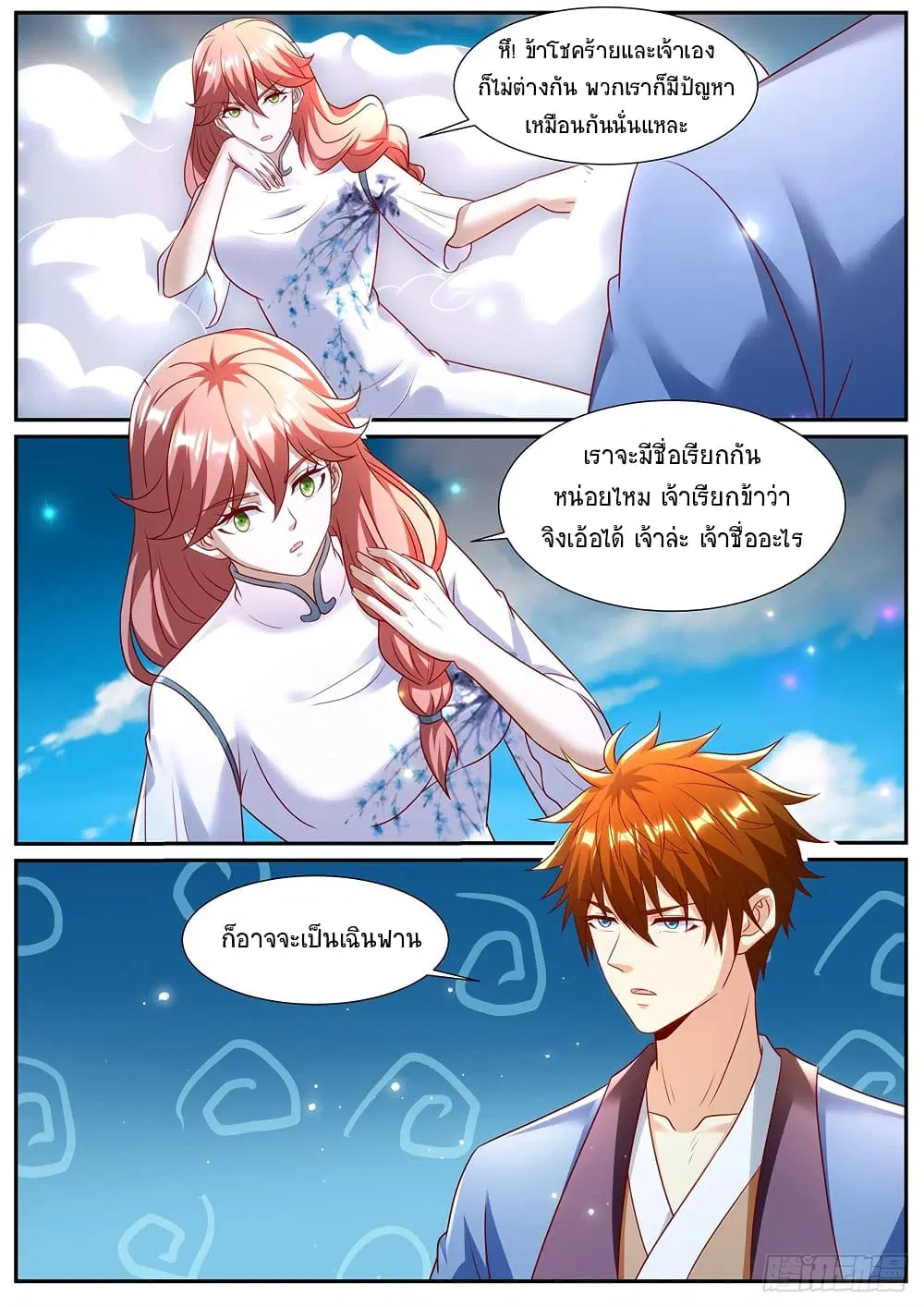 หน้า 7 จาก 10