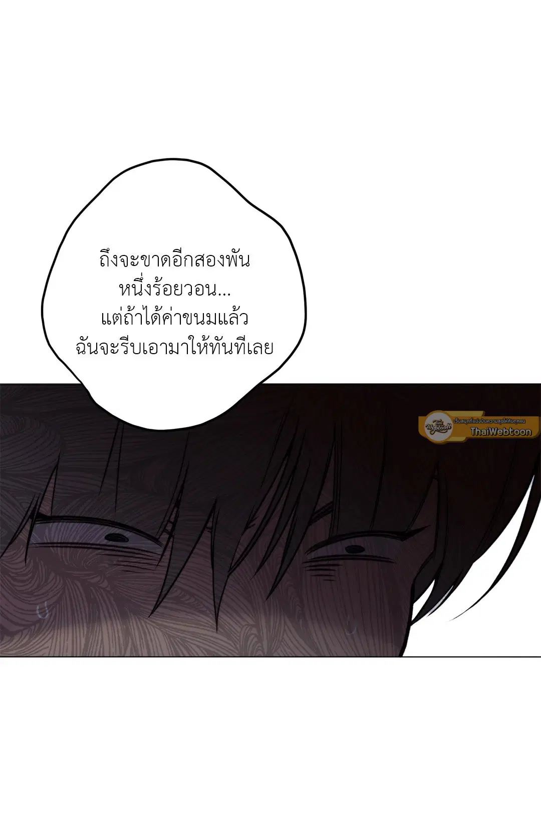 หน้า 54 จาก 80
