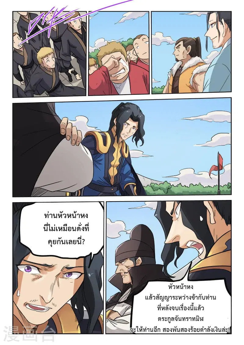 หน้า 7 จาก 9