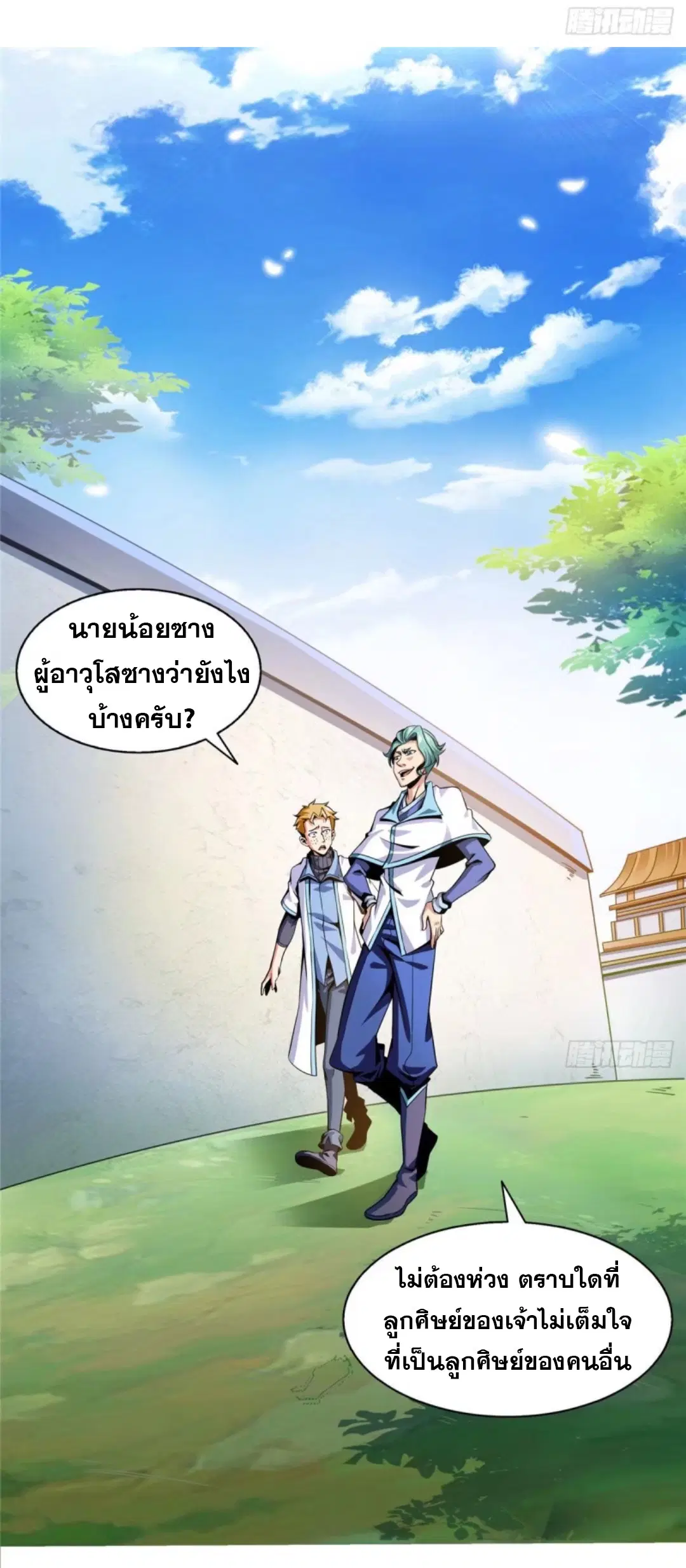 หน้า 2 จาก 29