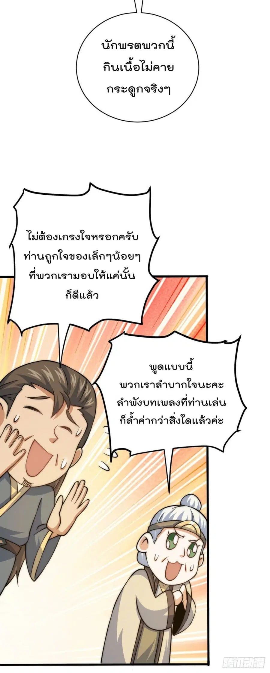 หน้า 6 จาก 50