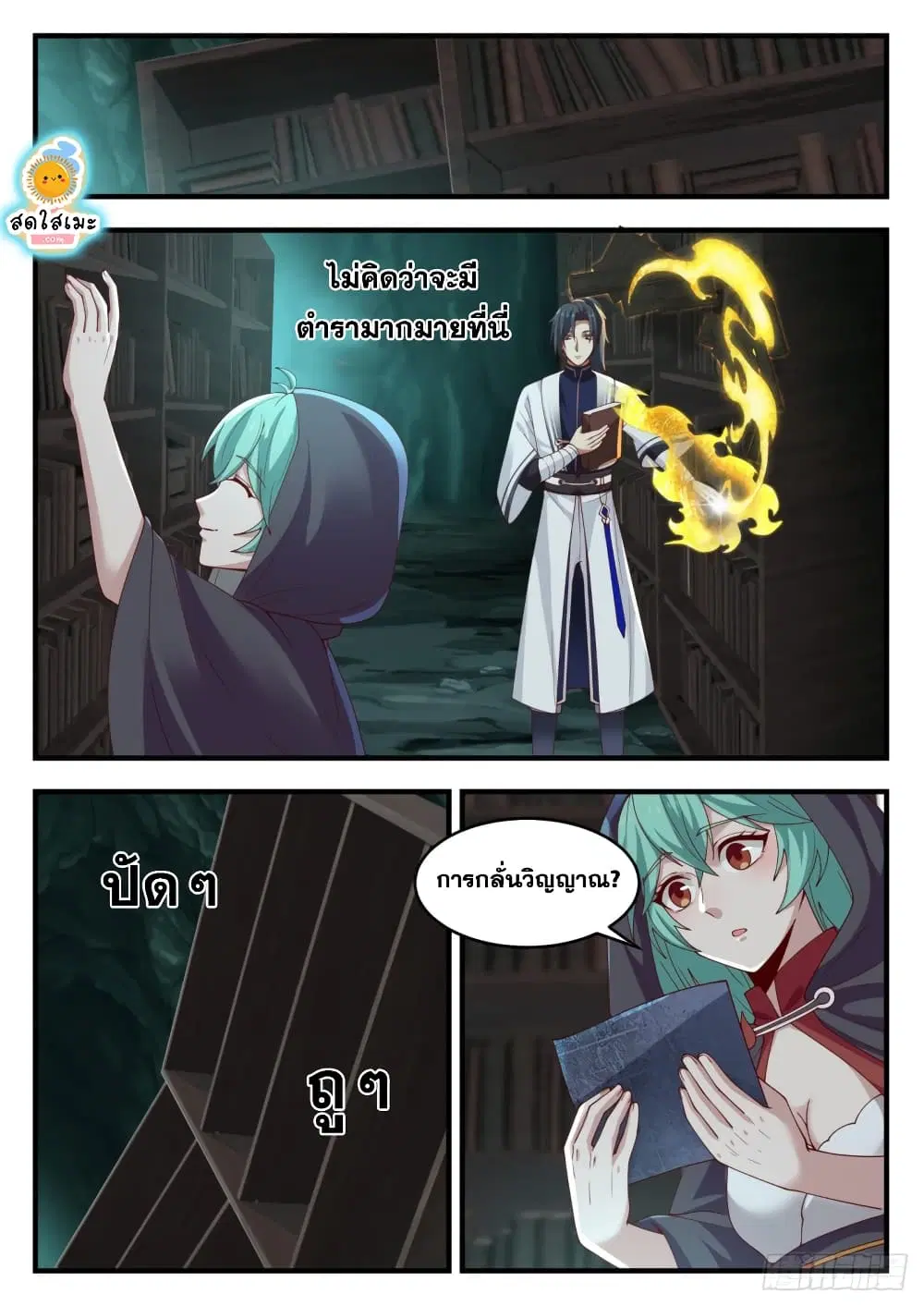 หน้า 3 จาก 14