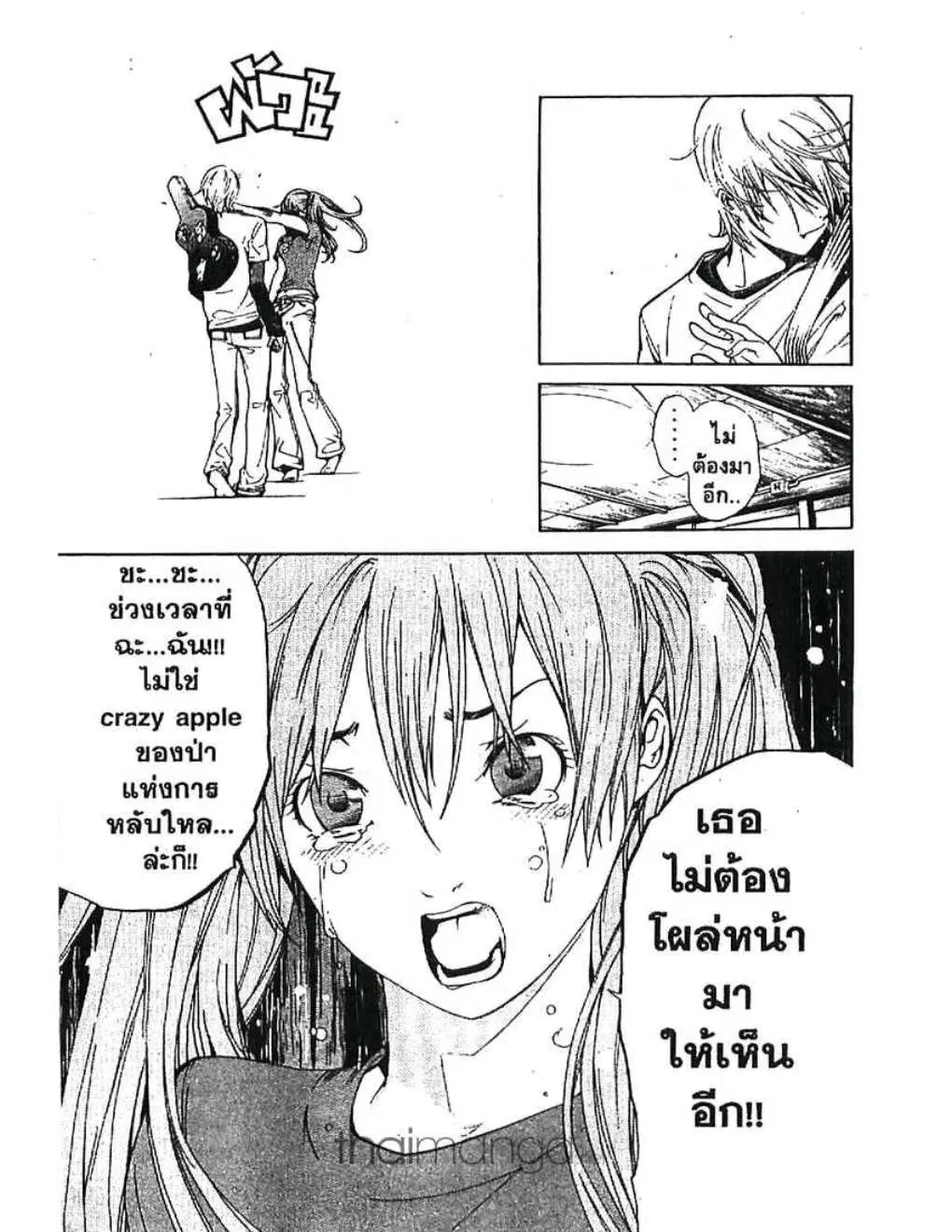 หน้า 8 จาก 20