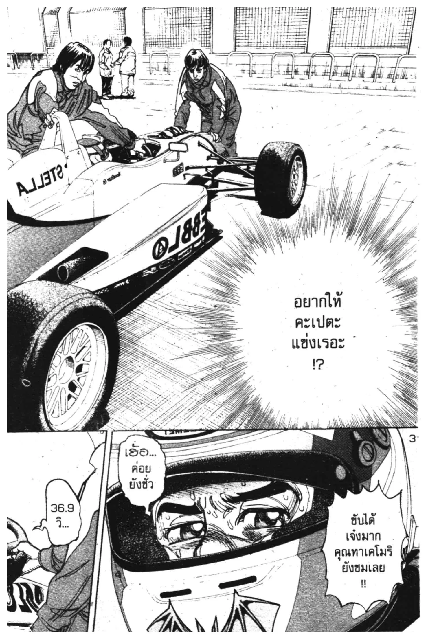 หน้า 2 จาก 43