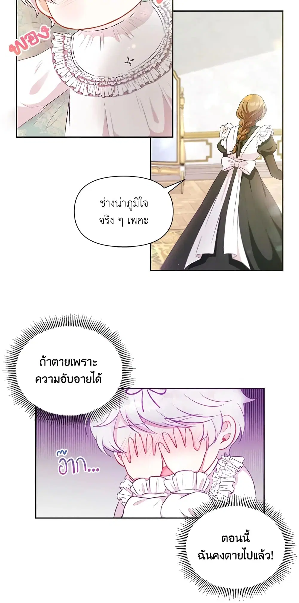 หน้า 7 จาก 33