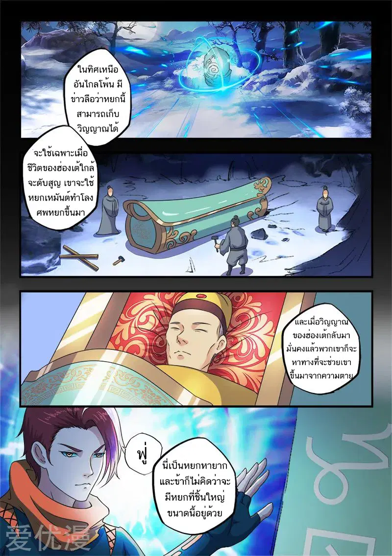 หน้า 3 จาก 9