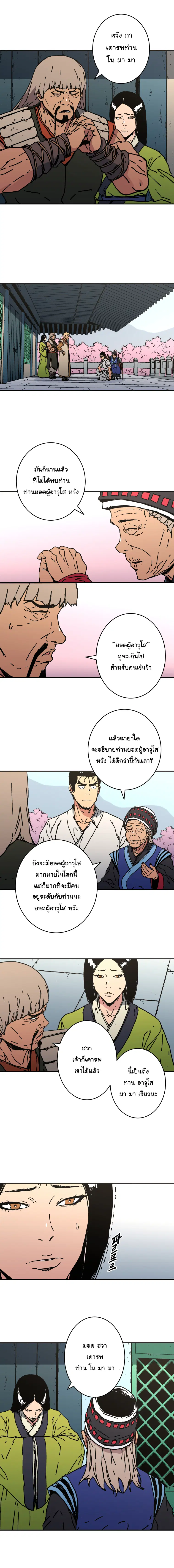 หน้า 3 จาก 15