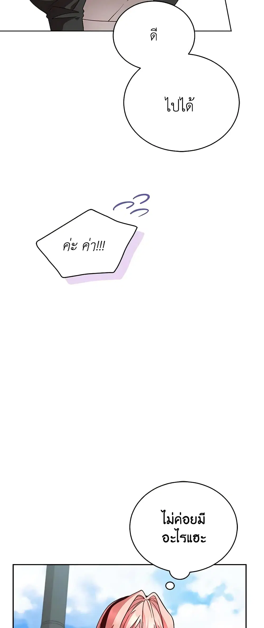 หน้า 19 จาก 53