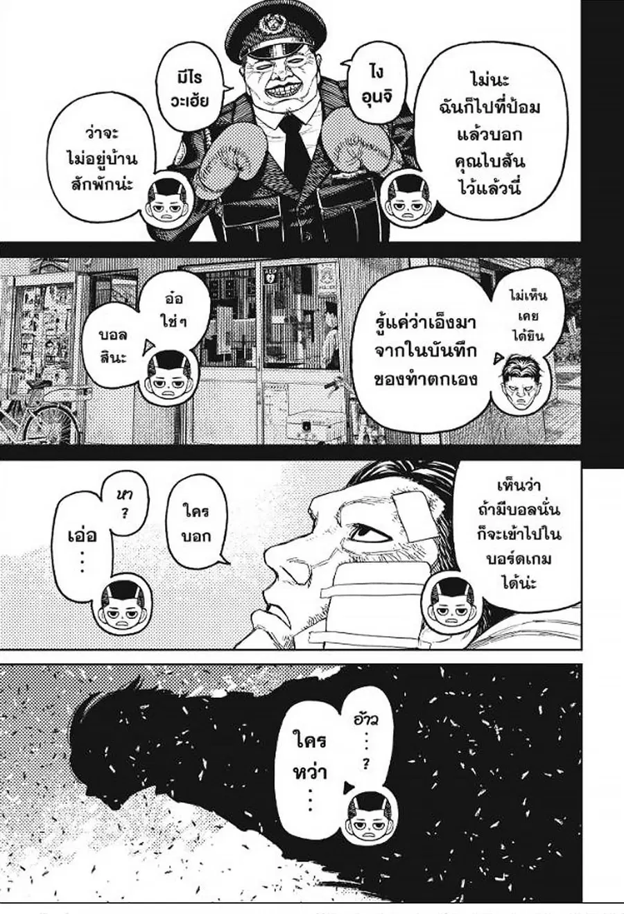 หน้า 5 จาก 19