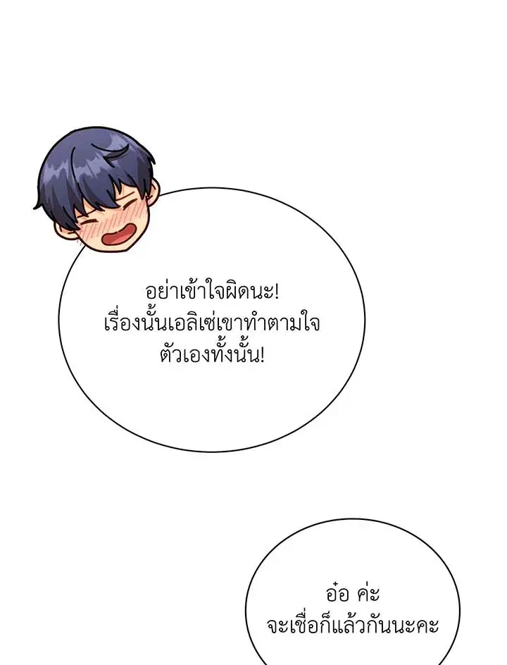 หน้า 100 จาก 103