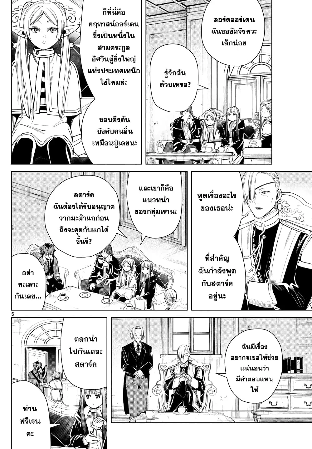 หน้า 3 จาก 19